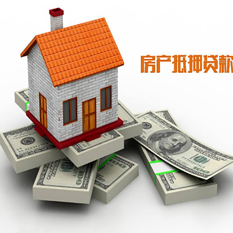 舟曲房产抵押贷款条件|房屋抵押贷款|住房抵押贷款