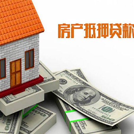 舟曲房产抵押贷款对房产有哪些限制和规定