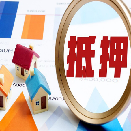 舟曲房屋抵押贷款评估方法是什么？
