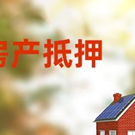 舟曲房屋抵押贷款需要房产证吗？