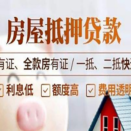 舟曲贷款中介公司新渝启服要注意事项