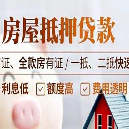 舟曲房产抵押贷款哪家银行好办?